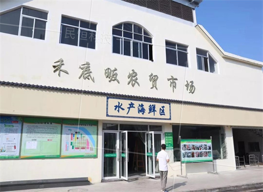 禾底畈智慧農(nóng)貿(mào)市場