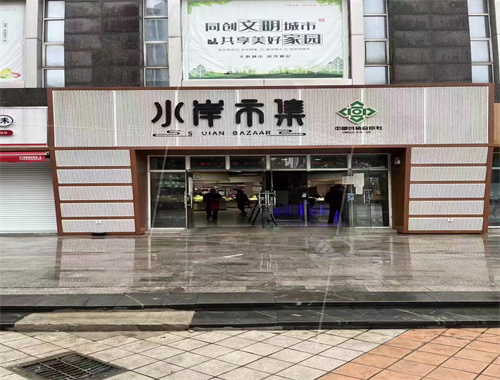 無錫水岸智慧農(nóng)貿(mào)市場