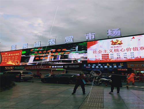 花果山智慧農貿市場